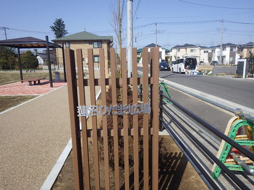 蓮沼ひだまり広場（蓮沼下2号公園）が完成致しました。